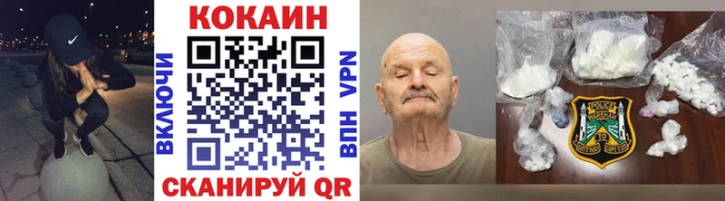 КОКАИН 99%  МЕГА ONION  Белокуриха 