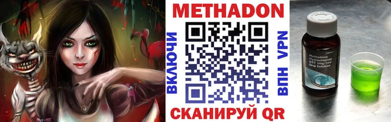 mega ССЫЛКА  Белокуриха  МЕТАДОН кристалл 